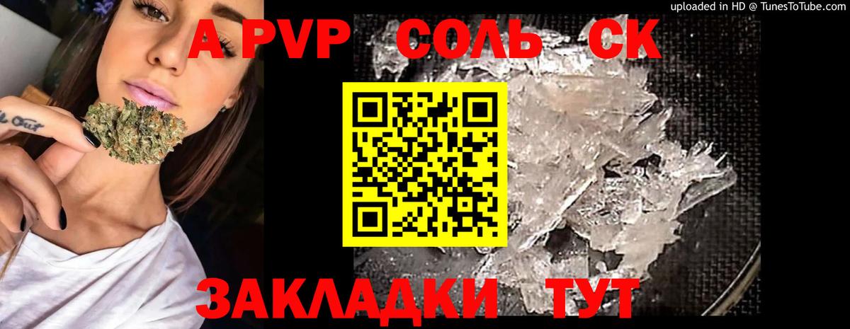 Усть-Илимск  Alpha PVP кристаллы  Вход с VPN  Альфа ПВП  Alfa_PVP Crystall 