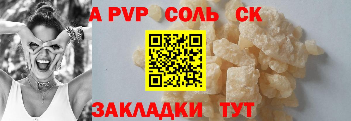 А ПВП VHQ Усть-Илимск