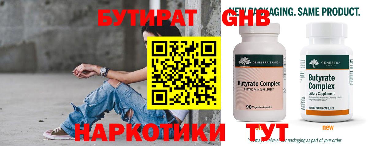 МЕТАДОН  Бошки Шишки  Купить наркотик  Кокаин  ГАШ  Усть-Илимск  Меф кристаллы  Вход с VPN 