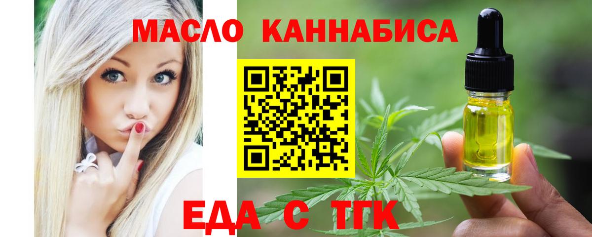 Cannafood конопля  Вход с VPN  Усть-Илимск 