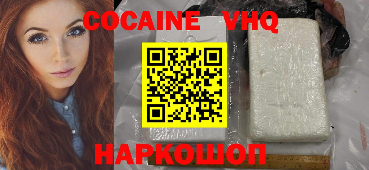 КОКАИН Перу  Вход с VPN  Кокаин 99%  Кокаин  Усть-Илимск 