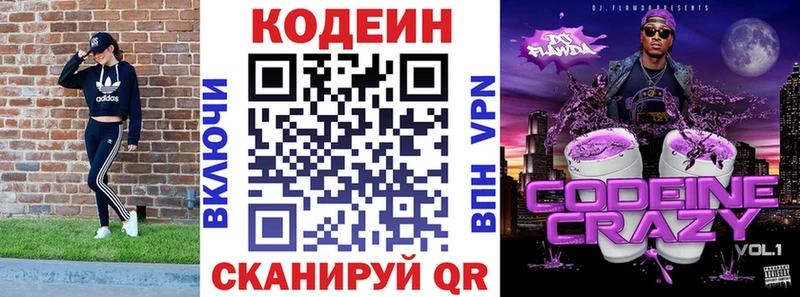 Кодеин напиток Lean (лин)  KRAKEN рабочий сайт  Усть-Илимск 