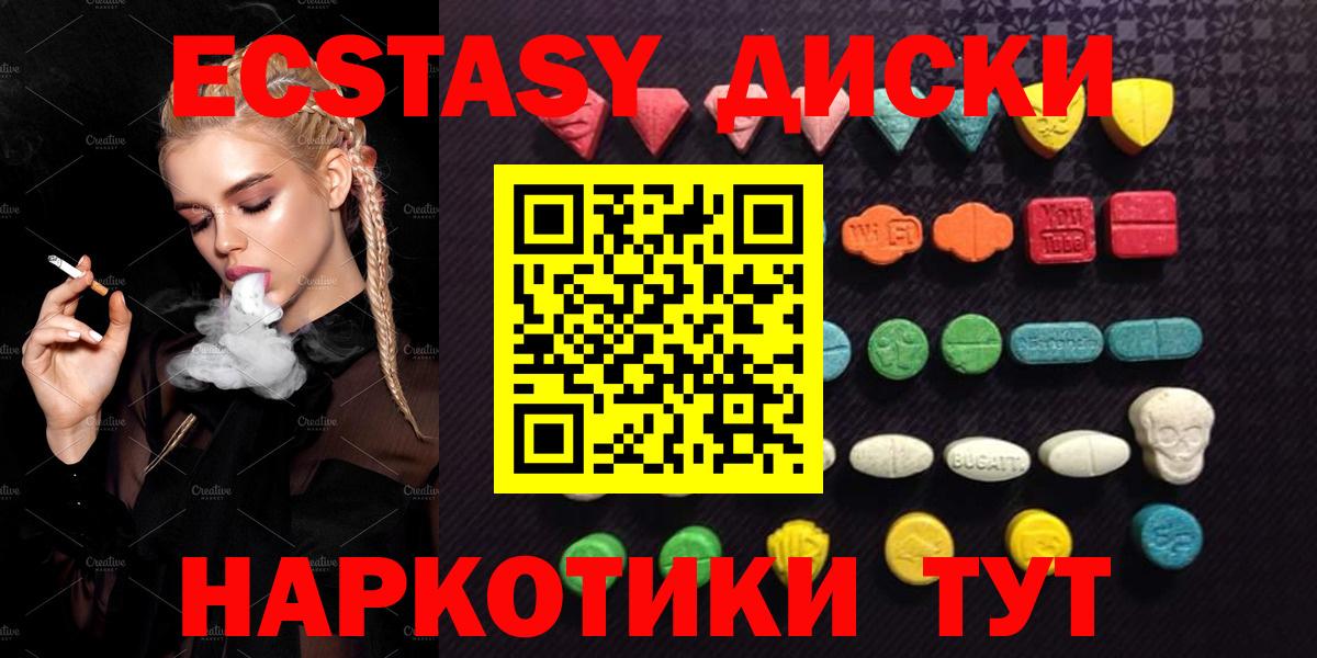 Экстази XTC Усть-Илимск