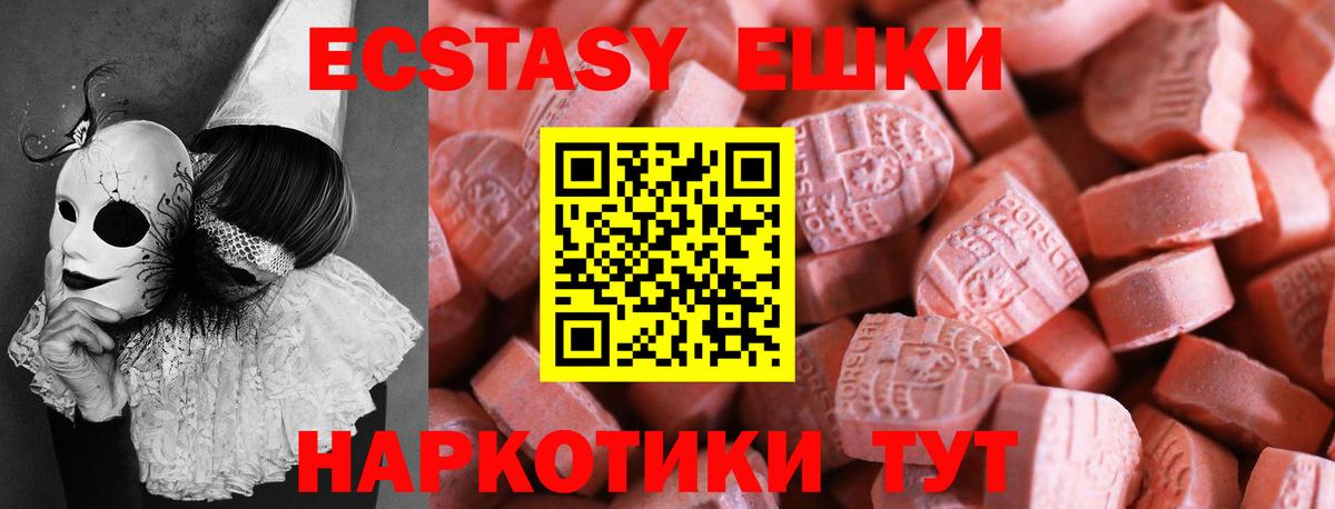Ecstasy Punisher  Вход с VPN  Усть-Илимск  ЭКСТАЗИ TESLA 