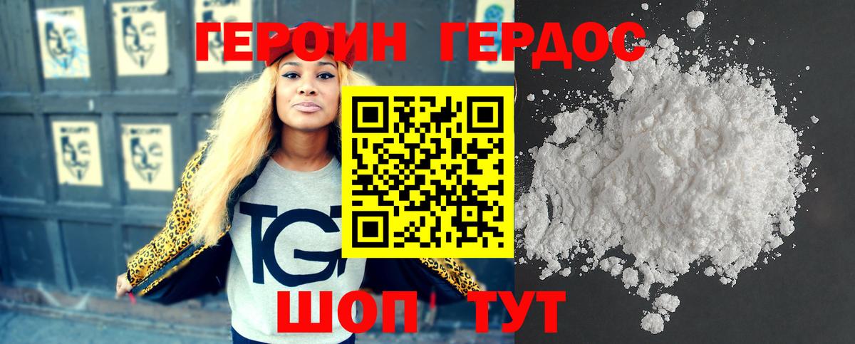 ГЕРОИН  Вход с VPN  Усть-Илимск  Героин Heroin 
