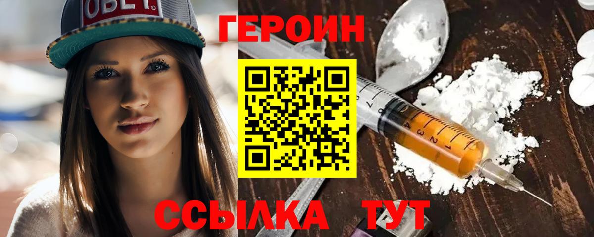 Героин афганец Усть-Илимск