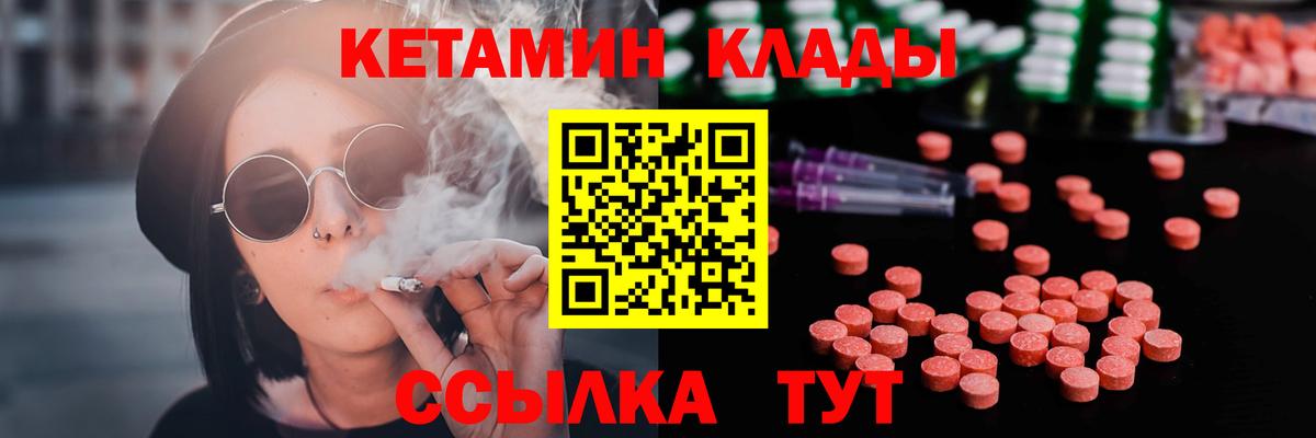 Кетамин ketamine  КЕТАМИН ketamine  Усть-Илимск  Вход с VPN 