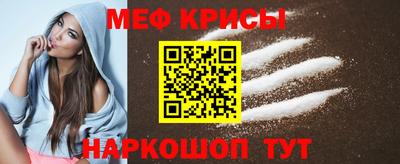 меф VHQ Севастополь