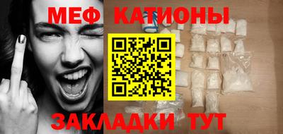 меф VHQ Севастополь