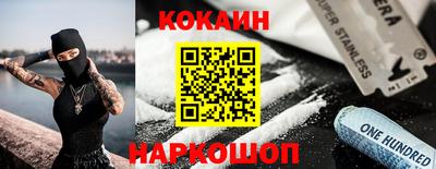 кокаин перу Северобайкальск
