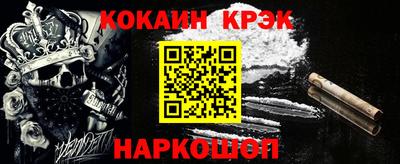 кокаин перу Северобайкальск