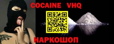 кокаин перу Северобайкальск