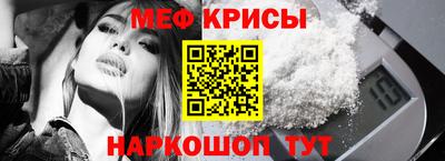 меф VHQ Севастополь