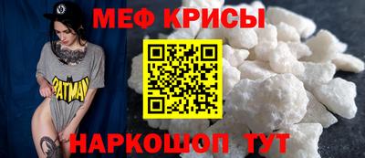 меф VHQ Севастополь