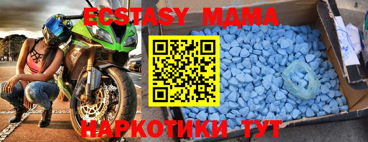 MDMA  МДМА кристаллы  Усть-Илимск  Вход с VPN  MDMA crystal 