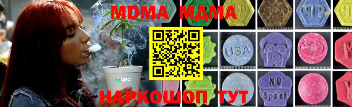 МДМА crystal Усть-Илимск