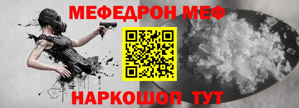 Меф  Вход с VPN  Усть-Илимск  МЕФ 4 MMC 