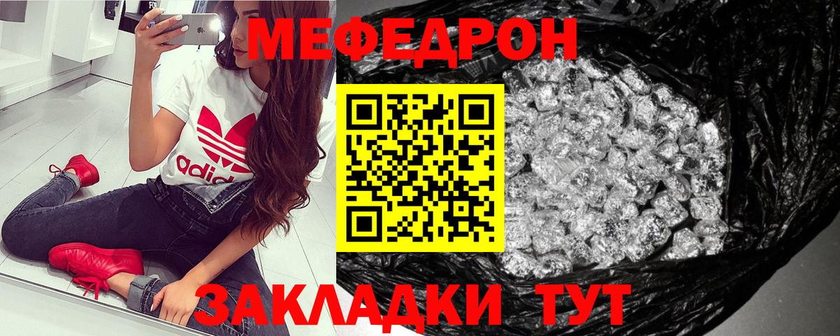 Меф Усть-Илимск