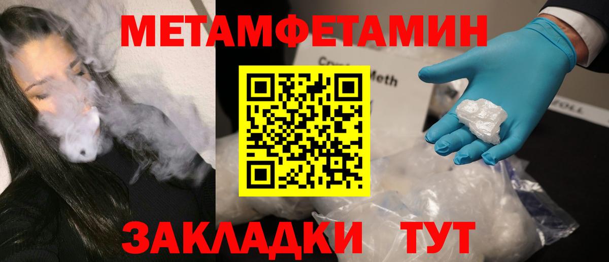 Усть-Илимск  Первитин кристалл  Вход с VPN 