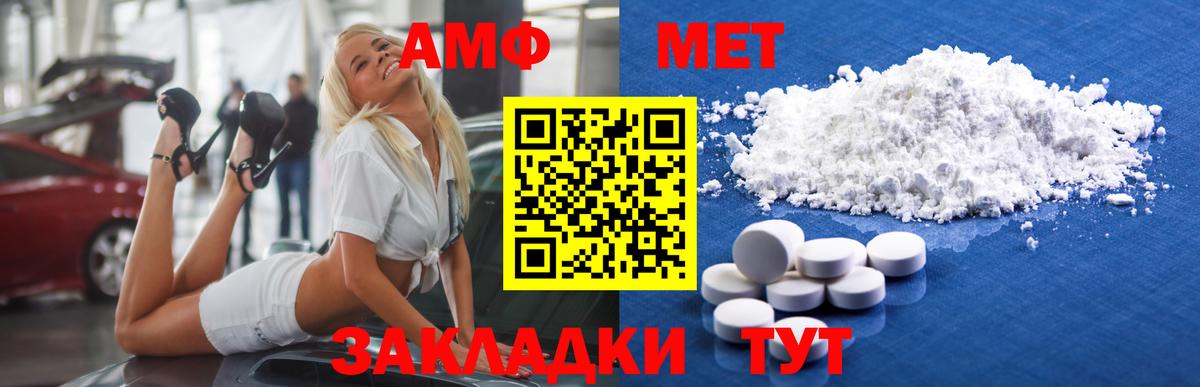 Метамфетамин кристалл Усть-Илимск