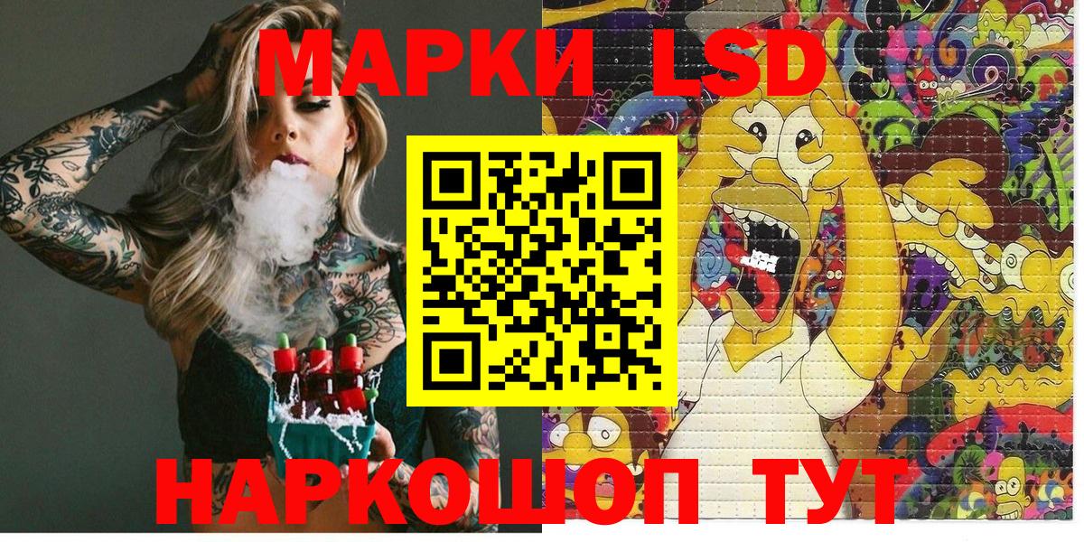 Марки 25I-NBOMe 1500мкг Усть-Илимск